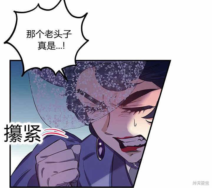 《幸运还是不幸》漫画最新章节第19话免费下拉式在线观看章节第【40】张图片