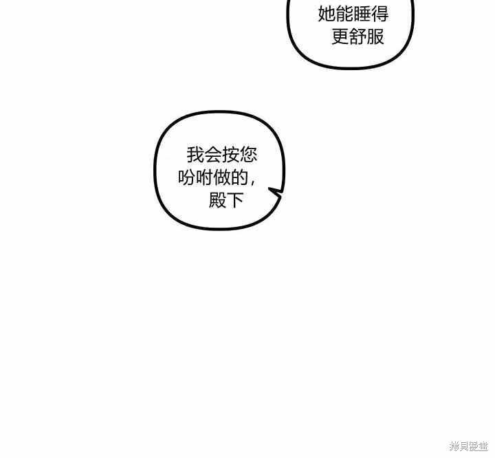 《幸运还是不幸》漫画最新章节第16话免费下拉式在线观看章节第【115】张图片