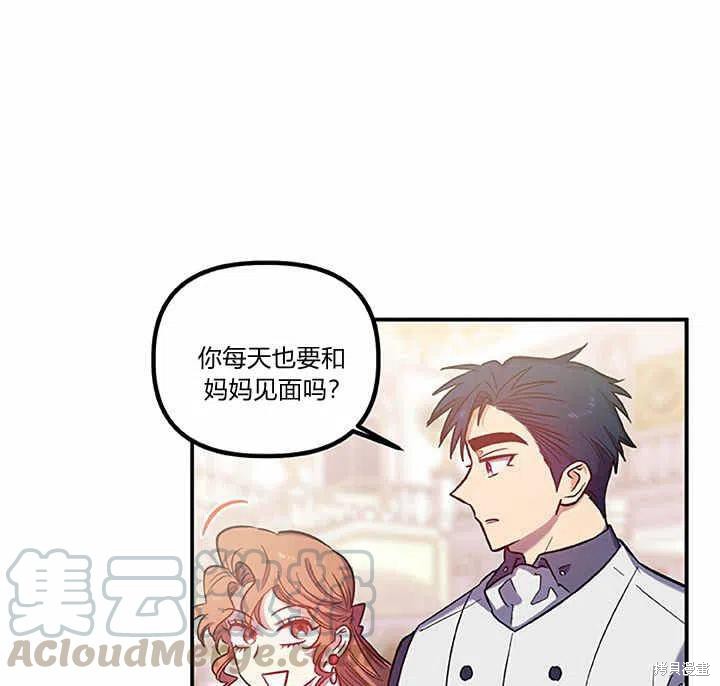 《幸运还是不幸》漫画最新章节第27话免费下拉式在线观看章节第【73】张图片