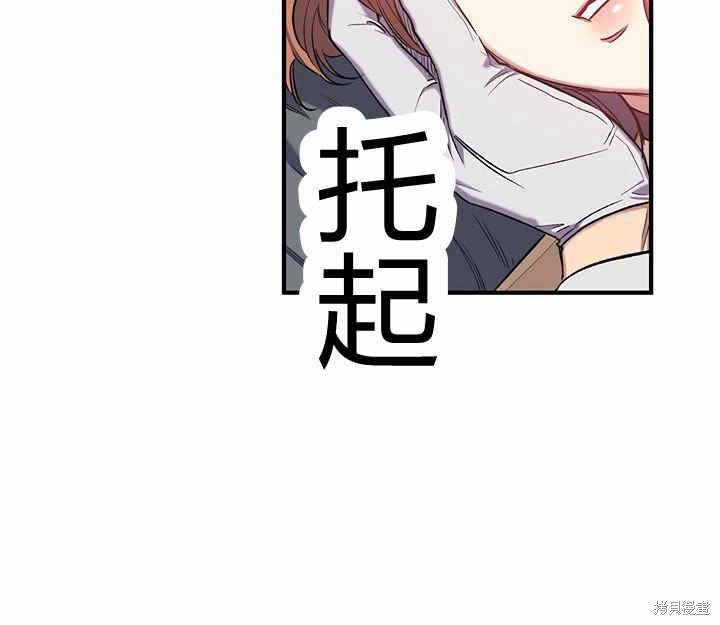 《幸运还是不幸》漫画最新章节第16话免费下拉式在线观看章节第【29】张图片