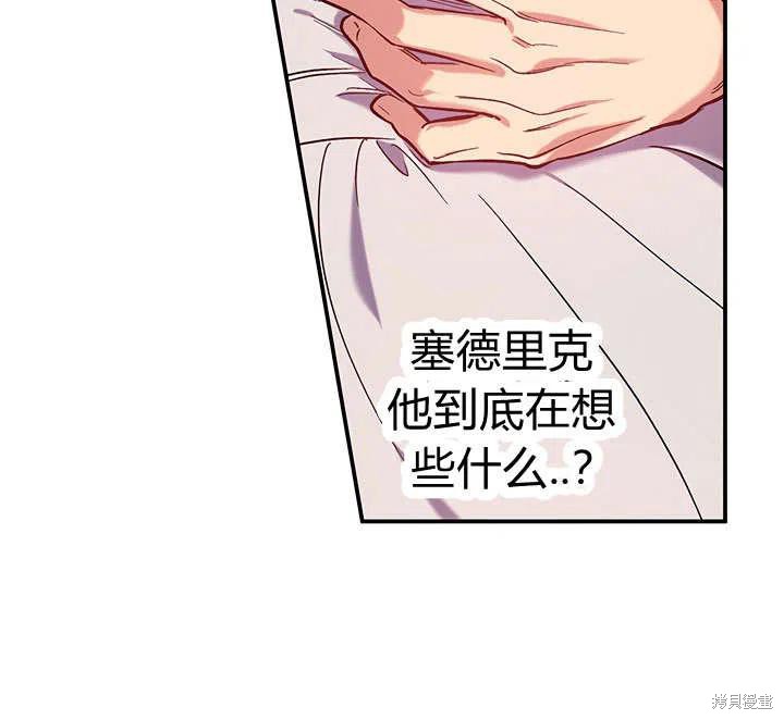 《幸运还是不幸》漫画最新章节第33话免费下拉式在线观看章节第【51】张图片