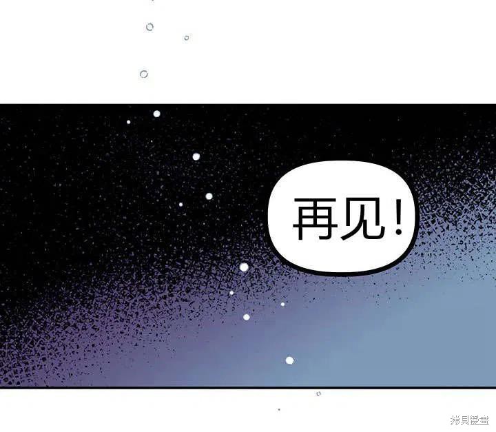 《幸运还是不幸》漫画最新章节第29话免费下拉式在线观看章节第【122】张图片