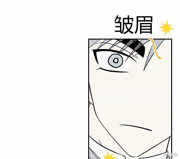 《幸运还是不幸》漫画最新章节第24话免费下拉式在线观看章节第【73】张图片