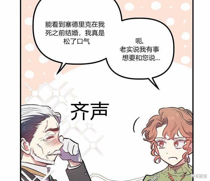 《幸运还是不幸》漫画最新章节第10话免费下拉式在线观看章节第【94】张图片