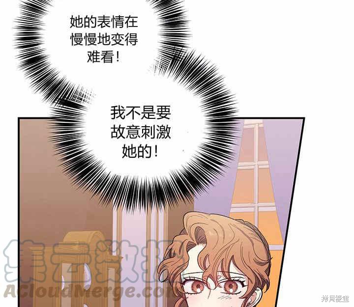 《幸运还是不幸》漫画最新章节第22话免费下拉式在线观看章节第【11】张图片