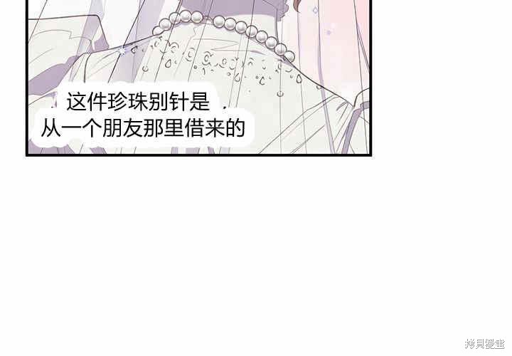 《幸运还是不幸》漫画最新章节第14话免费下拉式在线观看章节第【13】张图片