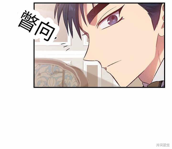 《幸运还是不幸》漫画最新章节第8话免费下拉式在线观看章节第【68】张图片