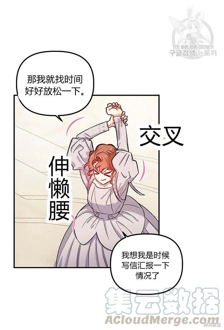 《幸运还是不幸》漫画最新章节第34话免费下拉式在线观看章节第【28】张图片