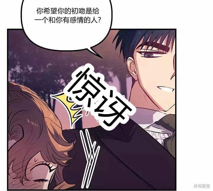 《幸运还是不幸》漫画最新章节第12话免费下拉式在线观看章节第【152】张图片