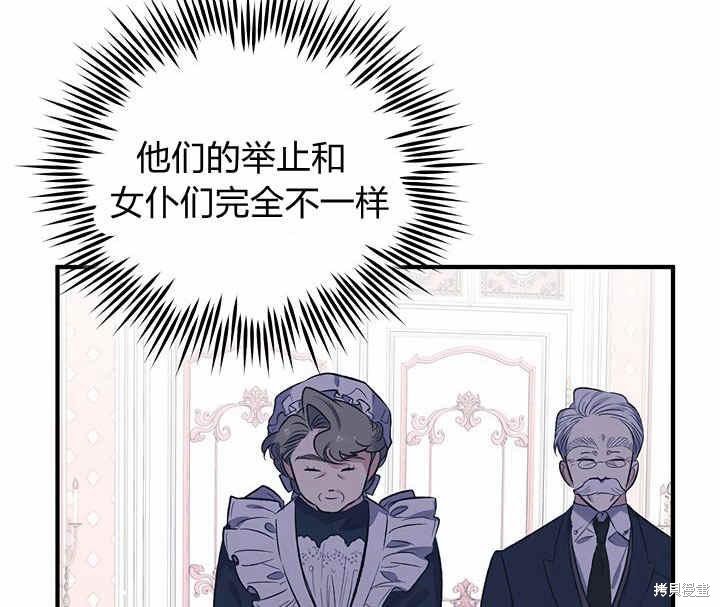 《幸运还是不幸》漫画最新章节第18话免费下拉式在线观看章节第【11】张图片