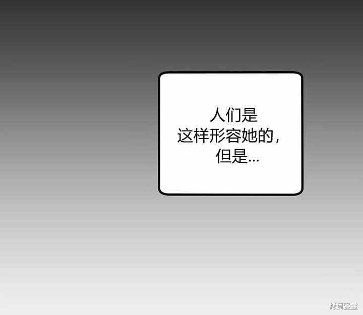 《幸运还是不幸》漫画最新章节第24话免费下拉式在线观看章节第【10】张图片