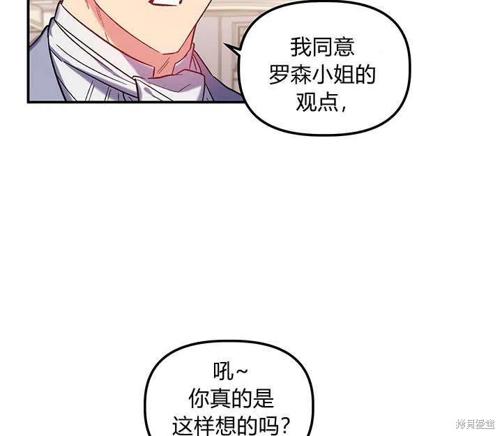 《幸运还是不幸》漫画最新章节第33话免费下拉式在线观看章节第【10】张图片