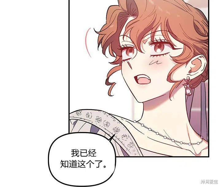 《幸运还是不幸》漫画最新章节第32话免费下拉式在线观看章节第【20】张图片