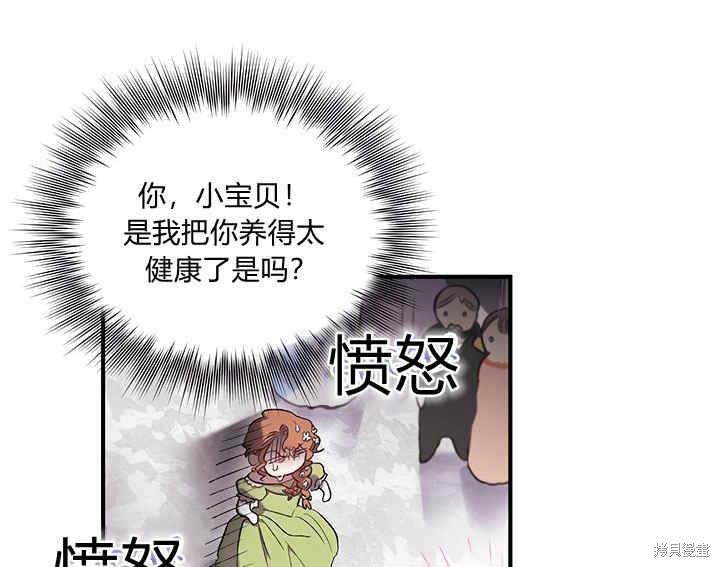 《幸运还是不幸》漫画最新章节第6话免费下拉式在线观看章节第【39】张图片