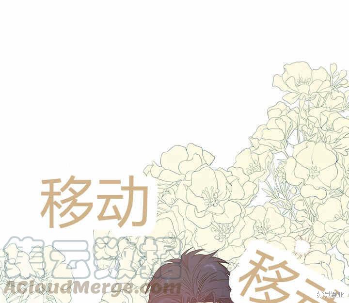 《幸运还是不幸》漫画最新章节第16话免费下拉式在线观看章节第【81】张图片