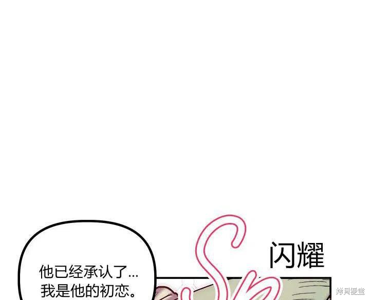 《幸运还是不幸》漫画最新章节第29话免费下拉式在线观看章节第【6】张图片