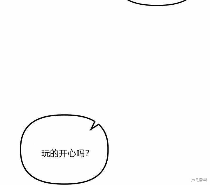 《幸运还是不幸》漫画最新章节第19话免费下拉式在线观看章节第【24】张图片