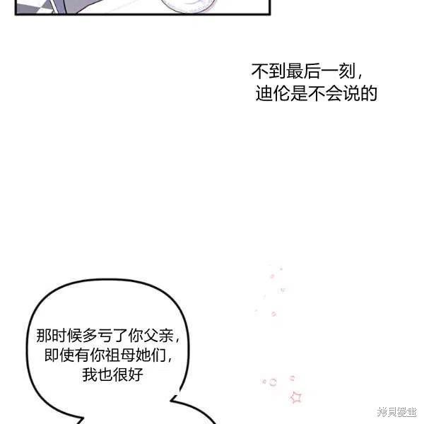 《幸运还是不幸》漫画最新章节第35话免费下拉式在线观看章节第【43】张图片