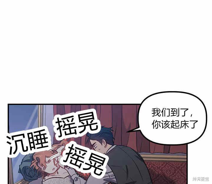 《幸运还是不幸》漫画最新章节第16话免费下拉式在线观看章节第【49】张图片