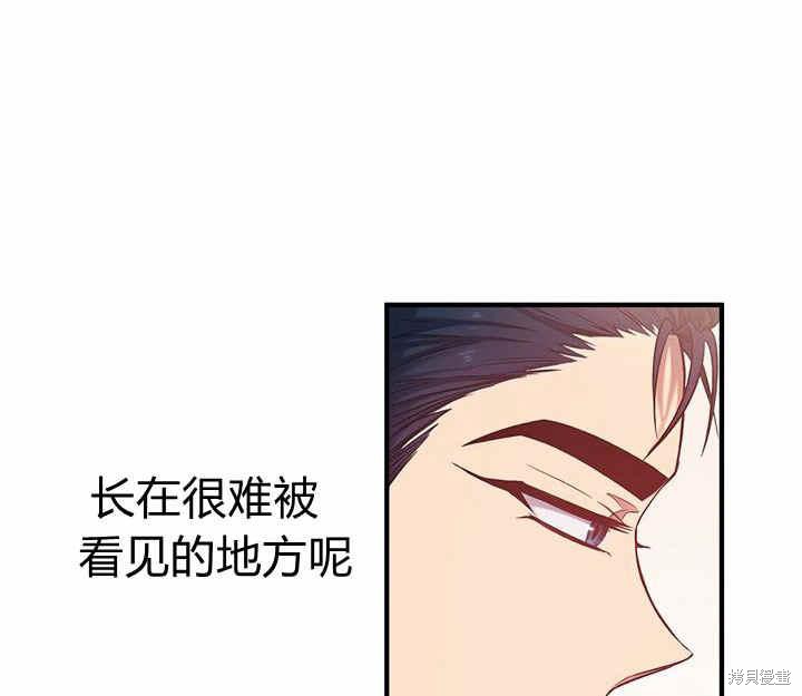 《幸运还是不幸》漫画最新章节第16话免费下拉式在线观看章节第【100】张图片