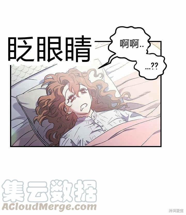 《幸运还是不幸》漫画最新章节第16话免费下拉式在线观看章节第【126】张图片