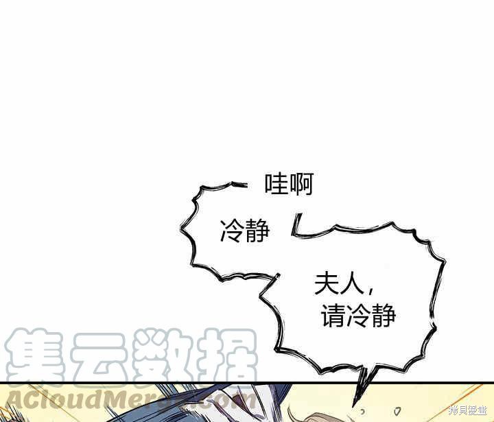 《幸运还是不幸》漫画最新章节第19话免费下拉式在线观看章节第【1】张图片