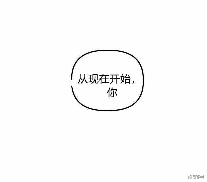 《幸运还是不幸》漫画最新章节第10话免费下拉式在线观看章节第【109】张图片