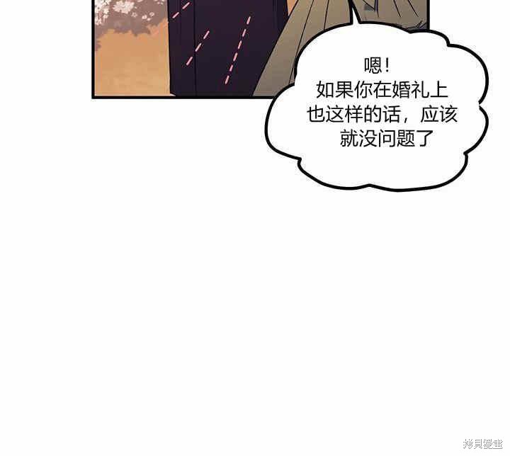 《幸运还是不幸》漫画最新章节第13话免费下拉式在线观看章节第【84】张图片