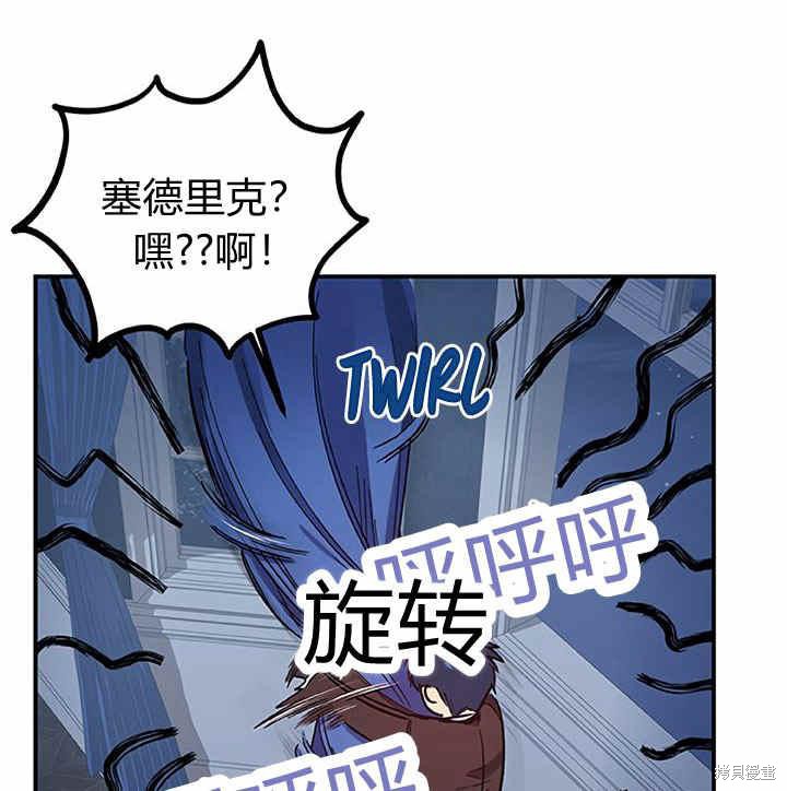 《幸运还是不幸》漫画最新章节第23话免费下拉式在线观看章节第【22】张图片