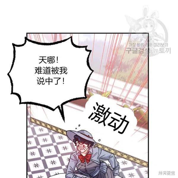 《幸运还是不幸》漫画最新章节第35话免费下拉式在线观看章节第【11】张图片