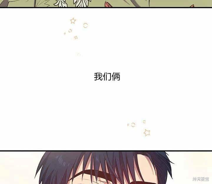 《幸运还是不幸》漫画最新章节第13话免费下拉式在线观看章节第【133】张图片