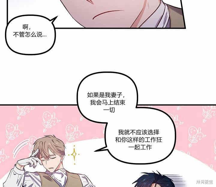 《幸运还是不幸》漫画最新章节第18话免费下拉式在线观看章节第【78】张图片