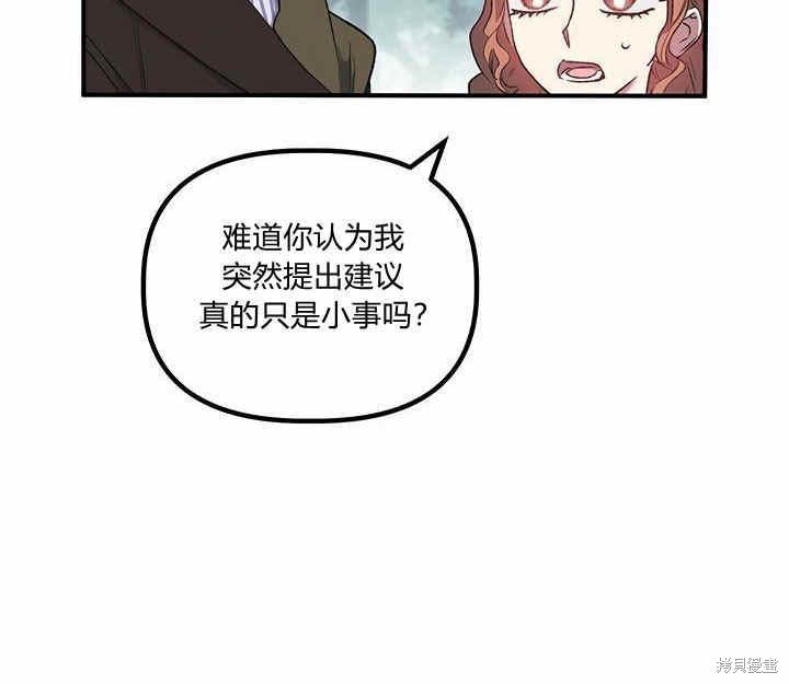 《幸运还是不幸》漫画最新章节第8话免费下拉式在线观看章节第【107】张图片