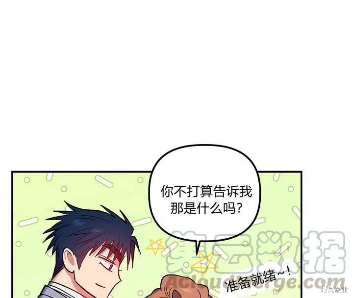 《幸运还是不幸》漫画最新章节第33话免费下拉式在线观看章节第【41】张图片