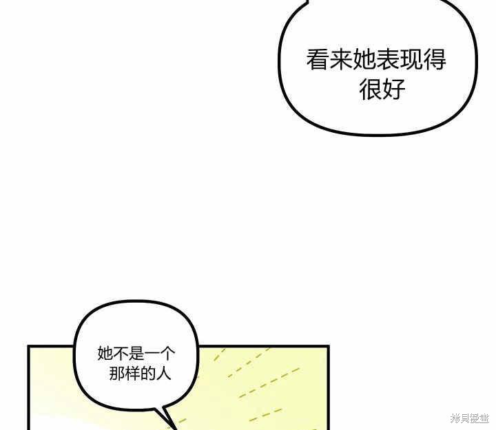 《幸运还是不幸》漫画最新章节第18话免费下拉式在线观看章节第【74】张图片