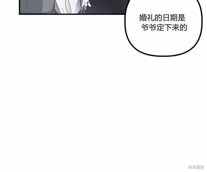 《幸运还是不幸》漫画最新章节第19话免费下拉式在线观看章节第【32】张图片