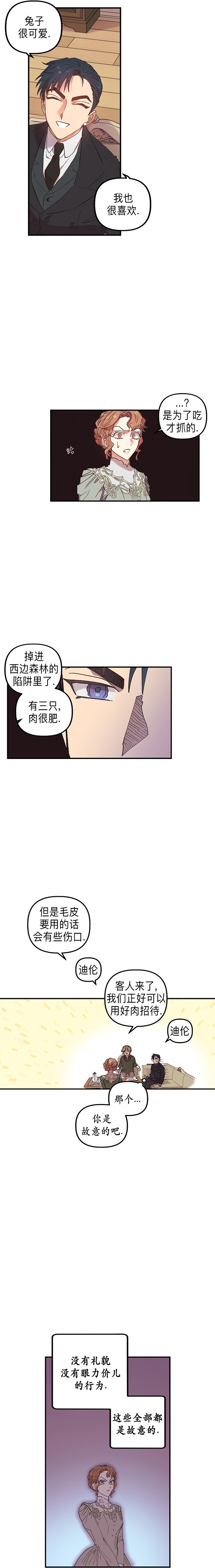 《幸运还是不幸》漫画最新章节第1话免费下拉式在线观看章节第【22】张图片