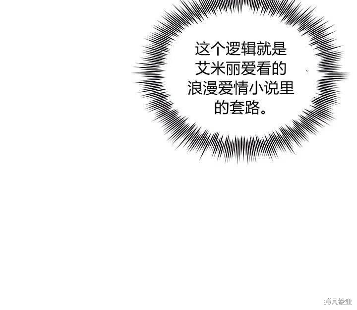 《幸运还是不幸》漫画最新章节第29话免费下拉式在线观看章节第【56】张图片