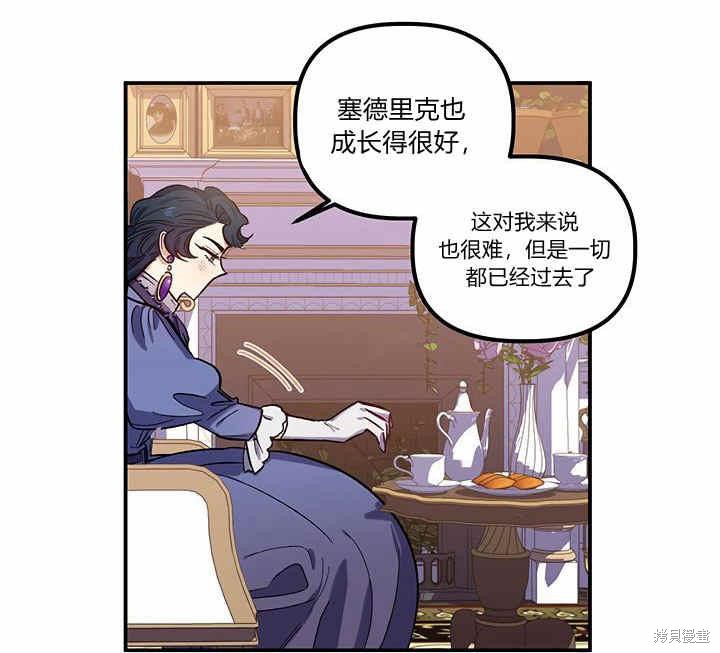 《幸运还是不幸》漫画最新章节第22话免费下拉式在线观看章节第【24】张图片