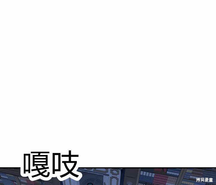 《幸运还是不幸》漫画最新章节第22话免费下拉式在线观看章节第【103】张图片