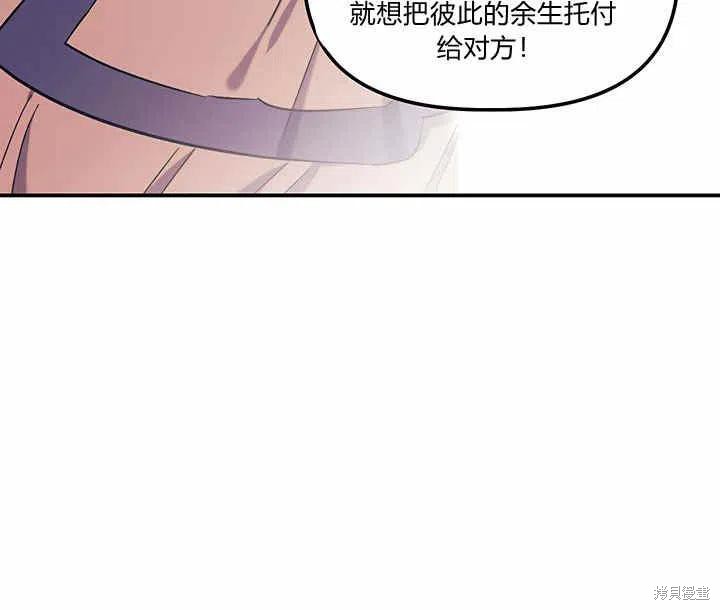 《幸运还是不幸》漫画最新章节第28话免费下拉式在线观看章节第【88】张图片