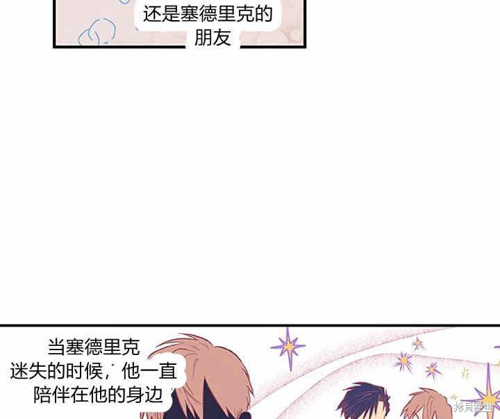 《幸运还是不幸》漫画最新章节第17话免费下拉式在线观看章节第【98】张图片