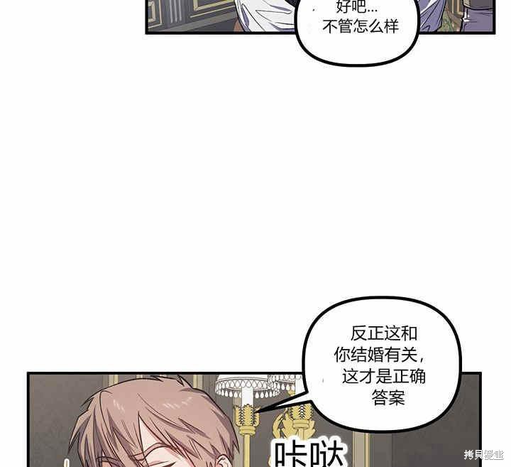 《幸运还是不幸》漫画最新章节第18话免费下拉式在线观看章节第【41】张图片