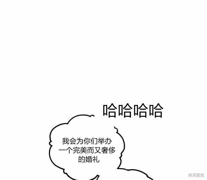 《幸运还是不幸》漫画最新章节第9话免费下拉式在线观看章节第【135】张图片