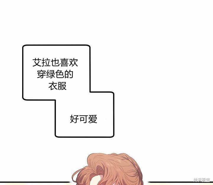 《幸运还是不幸》漫画最新章节第10话免费下拉式在线观看章节第【43】张图片