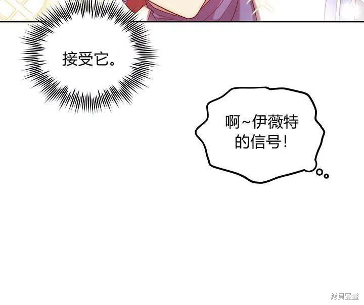 《幸运还是不幸》漫画最新章节第29话免费下拉式在线观看章节第【118】张图片