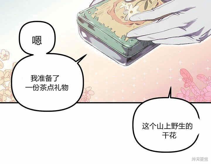 《幸运还是不幸》漫画最新章节第10话免费下拉式在线观看章节第【54】张图片