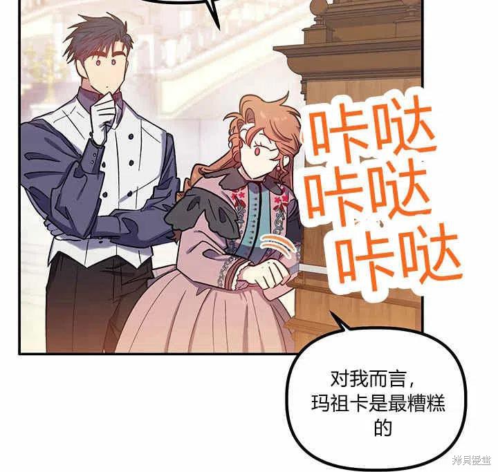 《幸运还是不幸》漫画最新章节第26话免费下拉式在线观看章节第【16】张图片