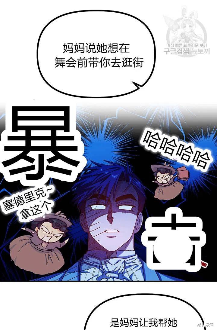 《幸运还是不幸》漫画最新章节第34话免费下拉式在线观看章节第【32】张图片