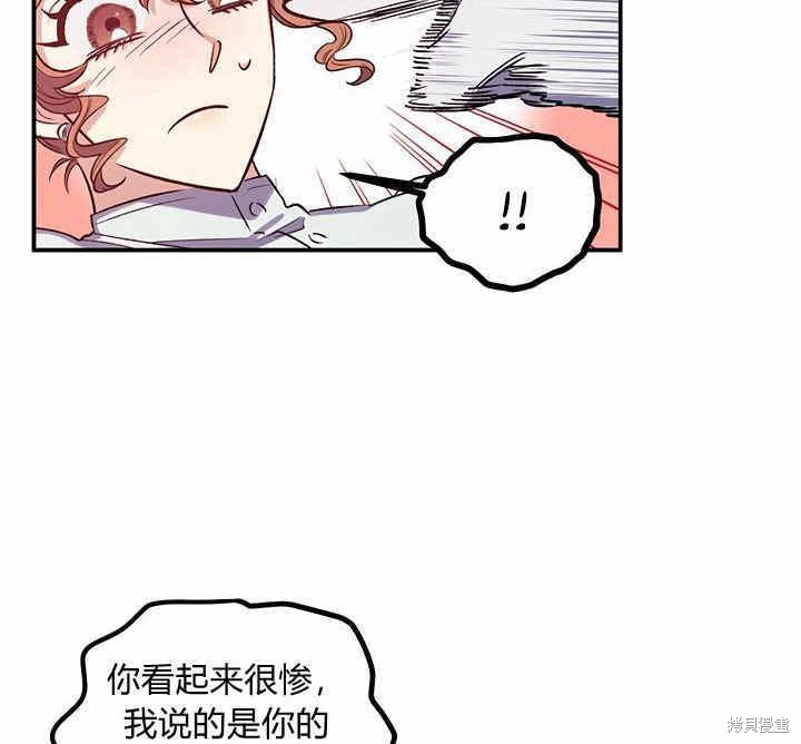 《幸运还是不幸》漫画最新章节第21话免费下拉式在线观看章节第【9】张图片